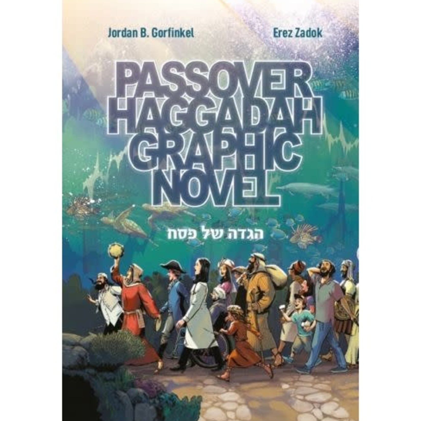 Passover Haggadah Graphic Novel