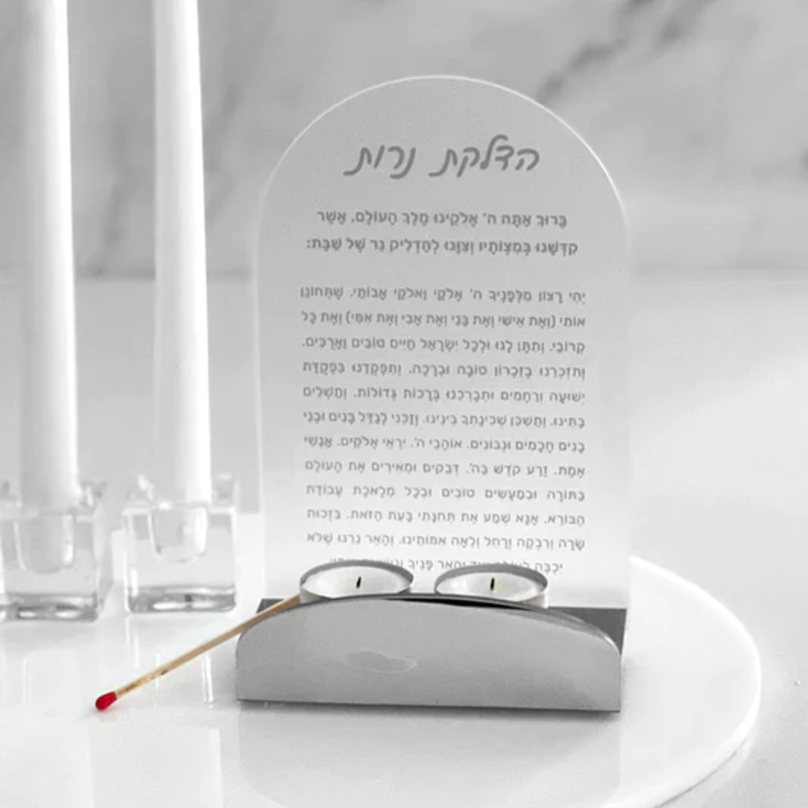 Lucite Hadlokas Neiros Tefillah with Metal Base - Silver