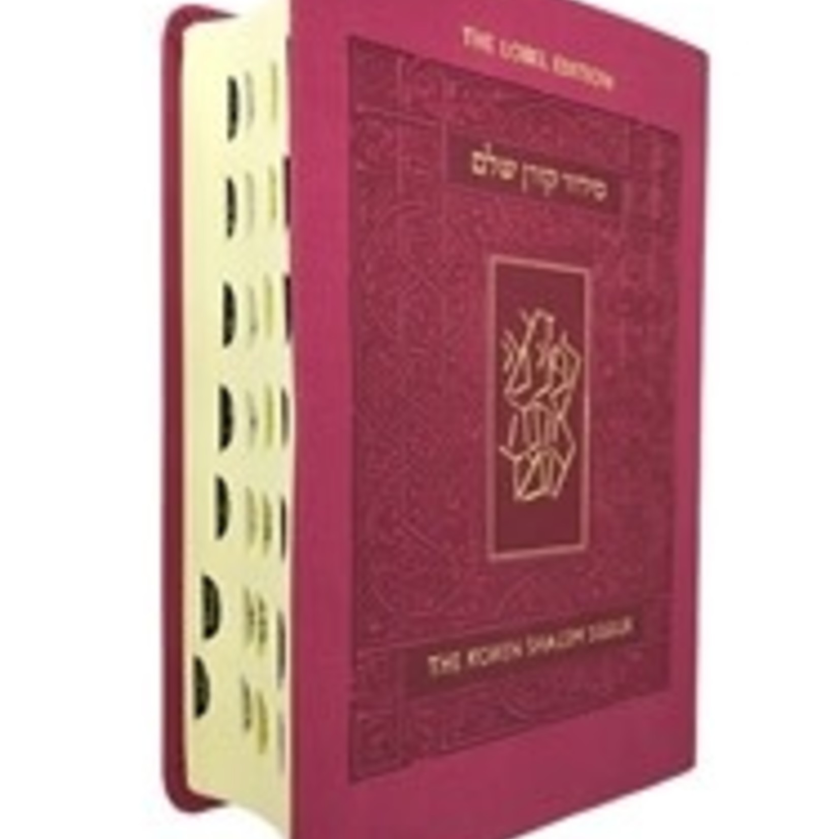 Koren Shalem Siddur