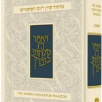 The Koren Sacks Yom Kippur Mahzor