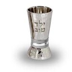 Hammered Yeled Tov Cup- Silver Rings