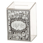 Acrylic Tzedakah Box with Silver Plaque