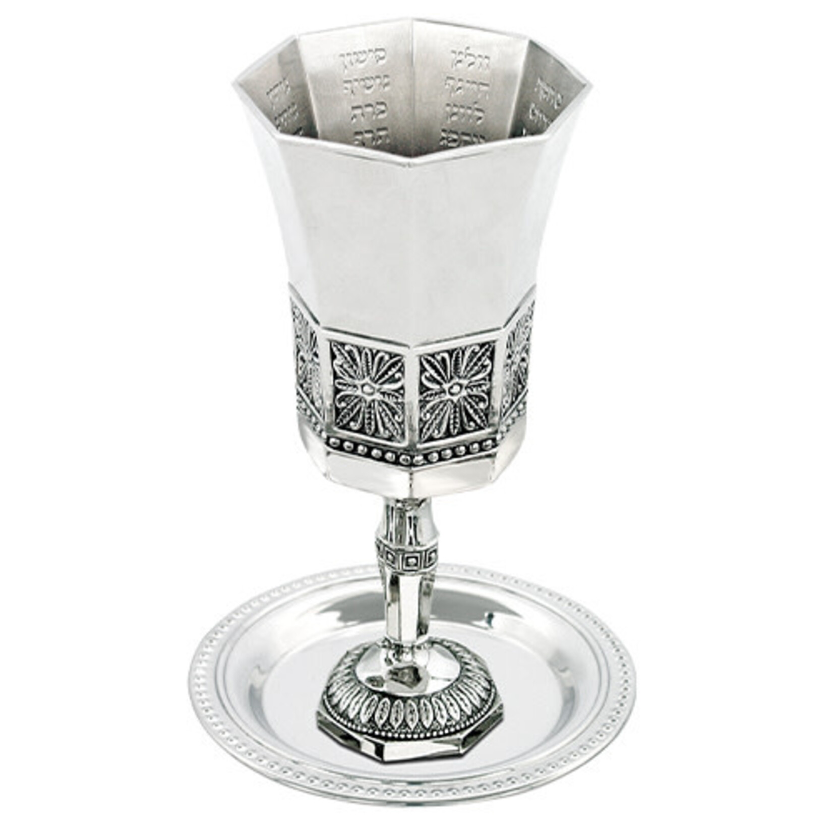 Nickel Kiddush Cup with The Bible Rivers Engraved