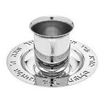Judaica Reserve Kiddush Cup - Silver