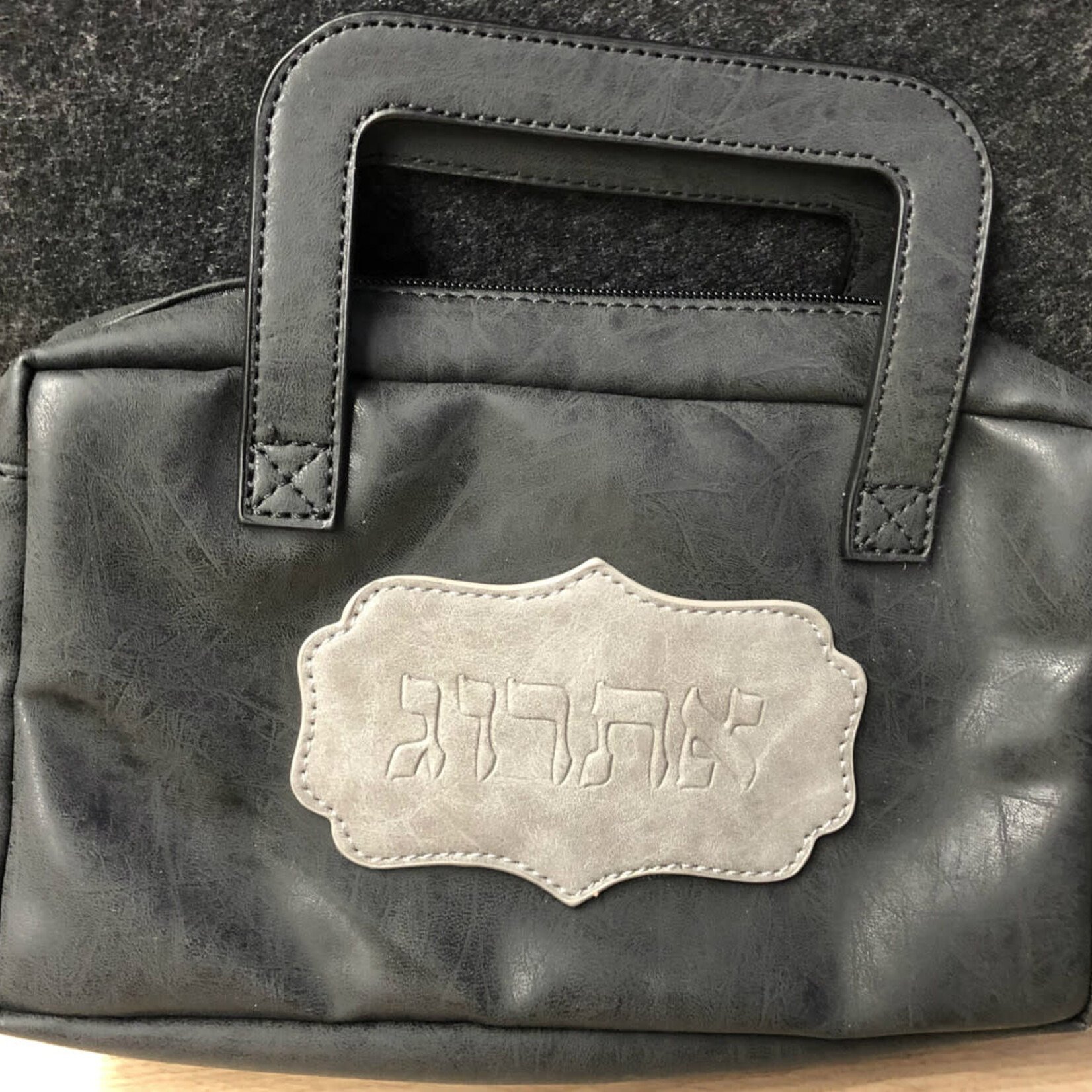 Faux Leather Esrog Pouch w/ Handle- Black