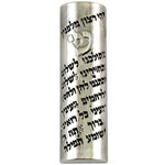 Nickel Mezuzah For Car - Traveler's Prayer