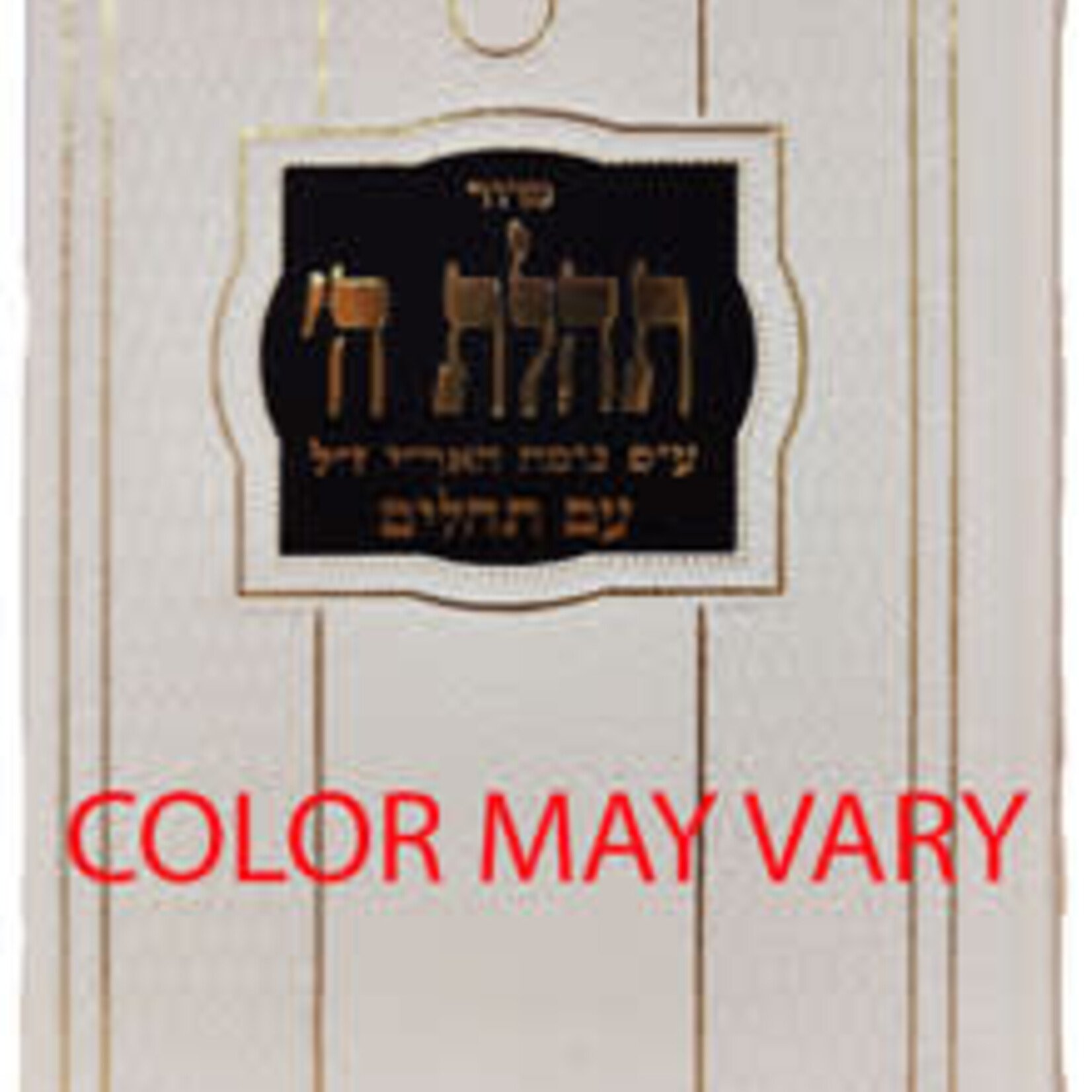 Siddur TH with Tehillim - New Print, Standard Edition (Assorted colors)