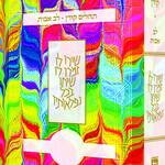 Koren Tehillim Lev Avot - Tie Dye - Soft Cover  - Compact