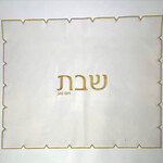 White Embroidered Leatherette Challah Cover - Gold