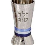 Hammered Yeled Tov Cup- Blue Rings