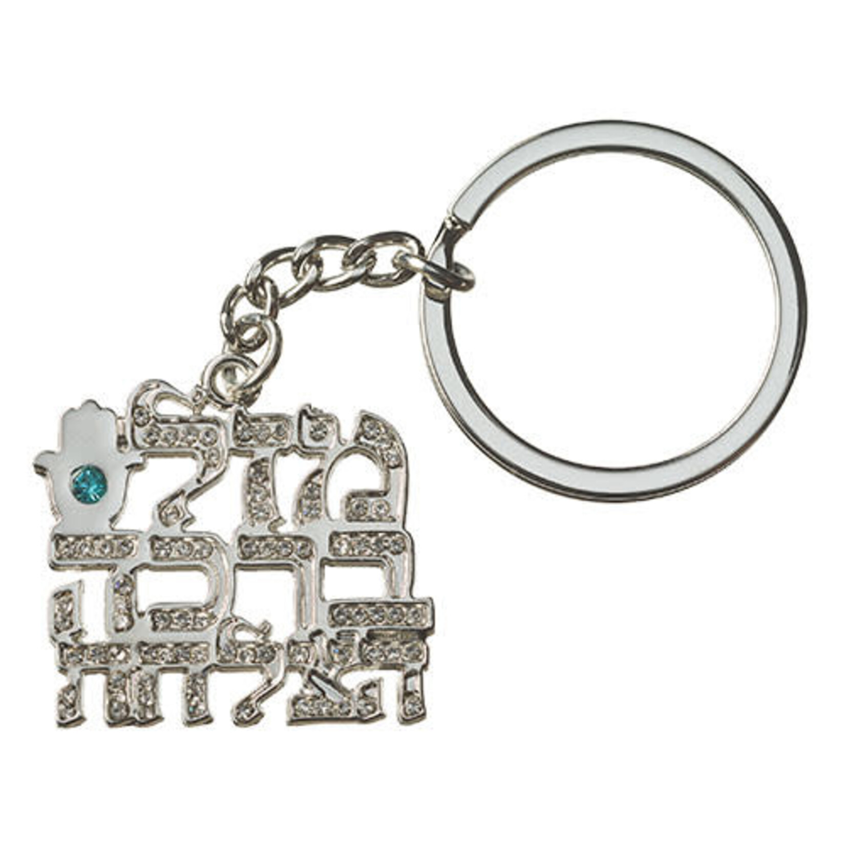Nickel Mazal & Bracha Key Holder