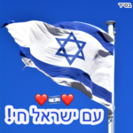 Israel