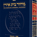 Machzor Pesach Full Size - Ashkenaz