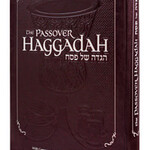 English Haggadah for Passover - Deluxe Cover