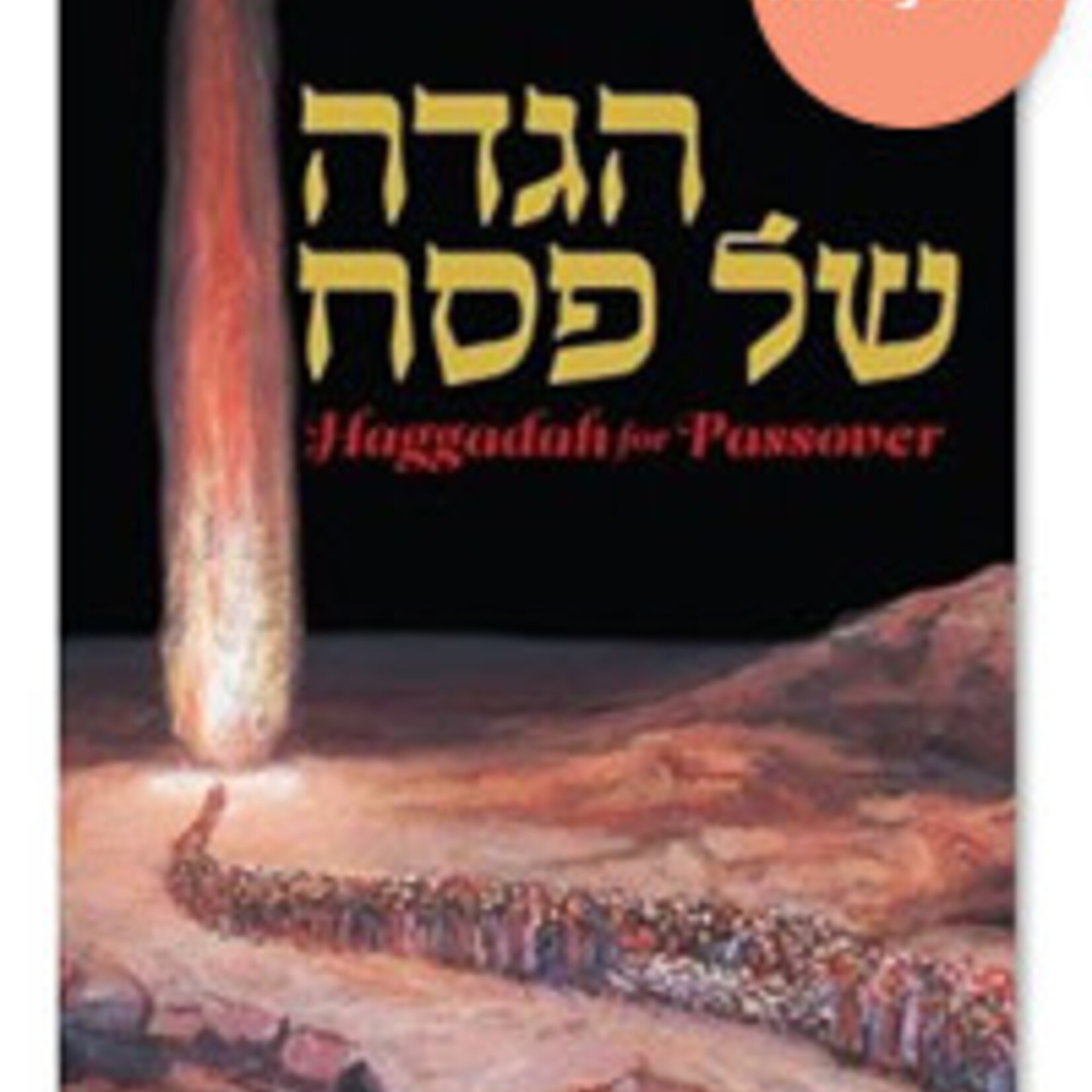 Haggadah for Passover Kleinman Edition, Compact Size