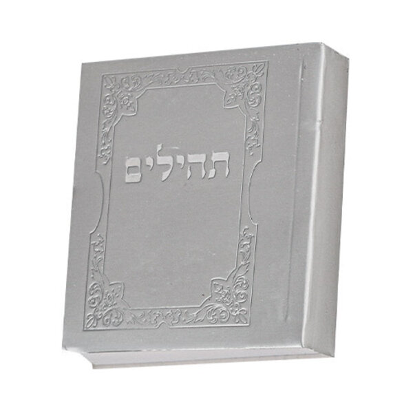 tehillim Cohens Judaica