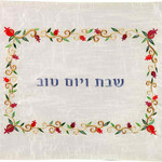 Machine Embroidered Challah Cover- Pomagranate
