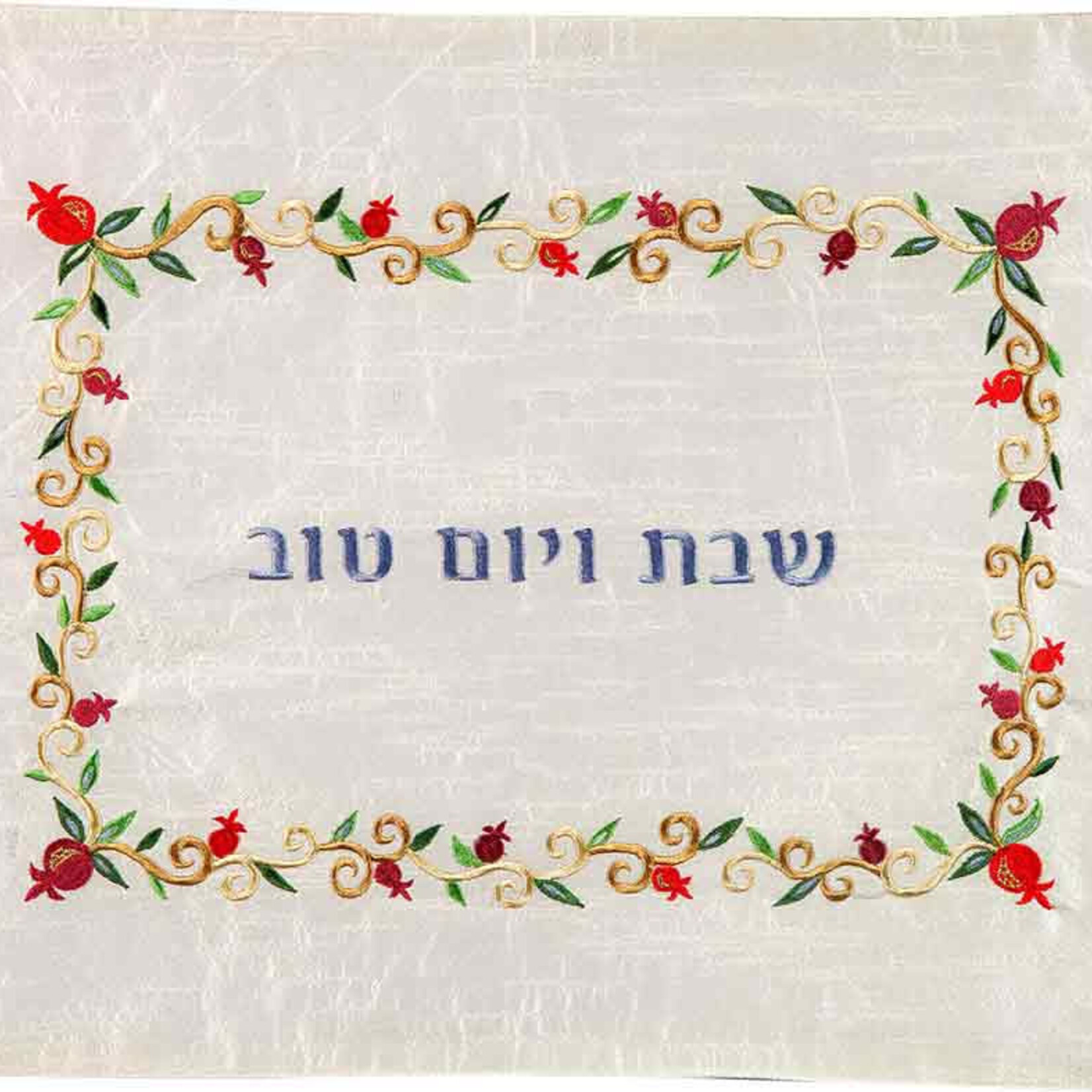 Machine Embroidered Challah Cover- Pomagranate