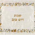 Machine Embroidered Challah Cover- Floral Gold and Silver