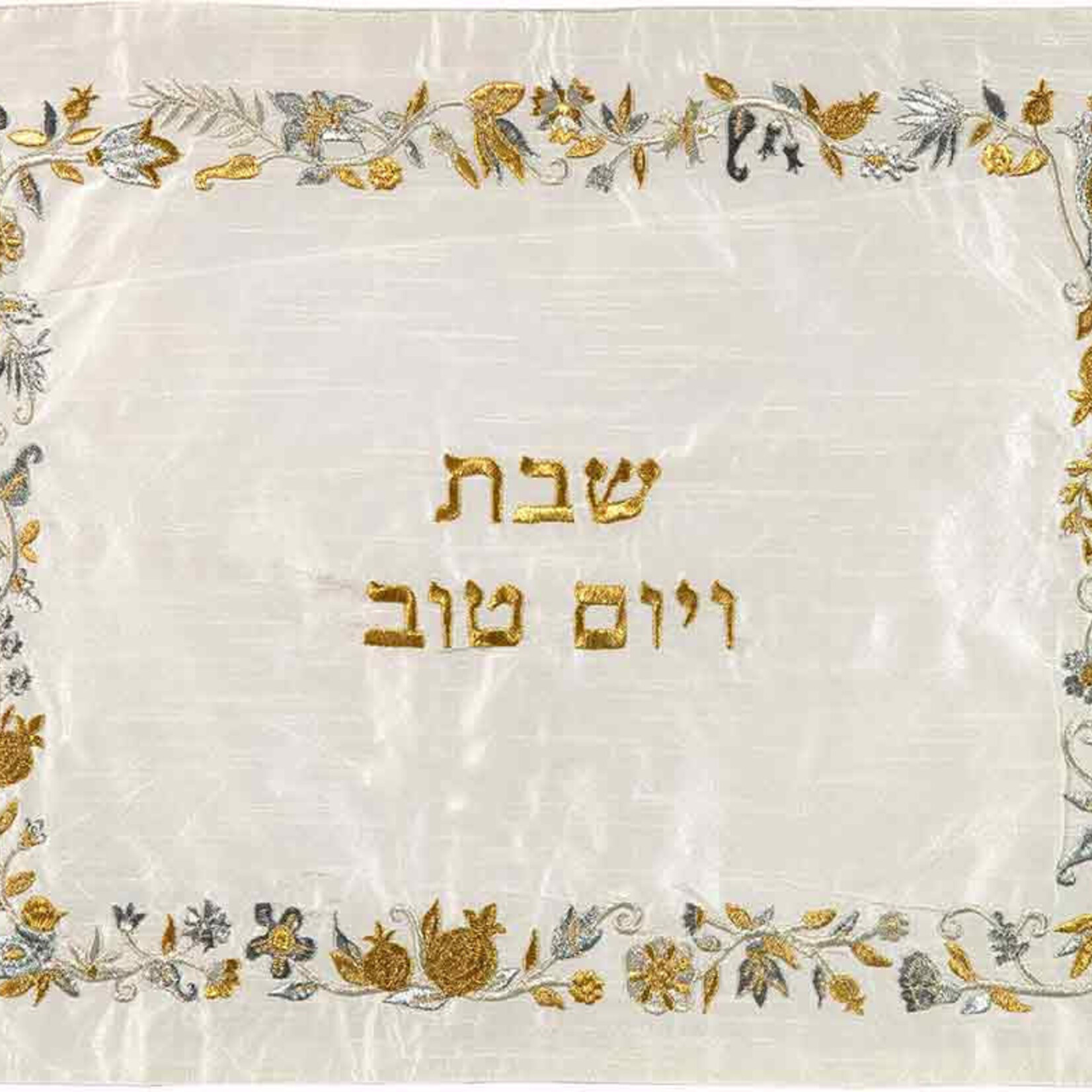 Machine Embroidered Challah Cover- Floral Gold and Silver