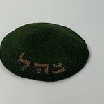 Tzahal Knitted Kippah