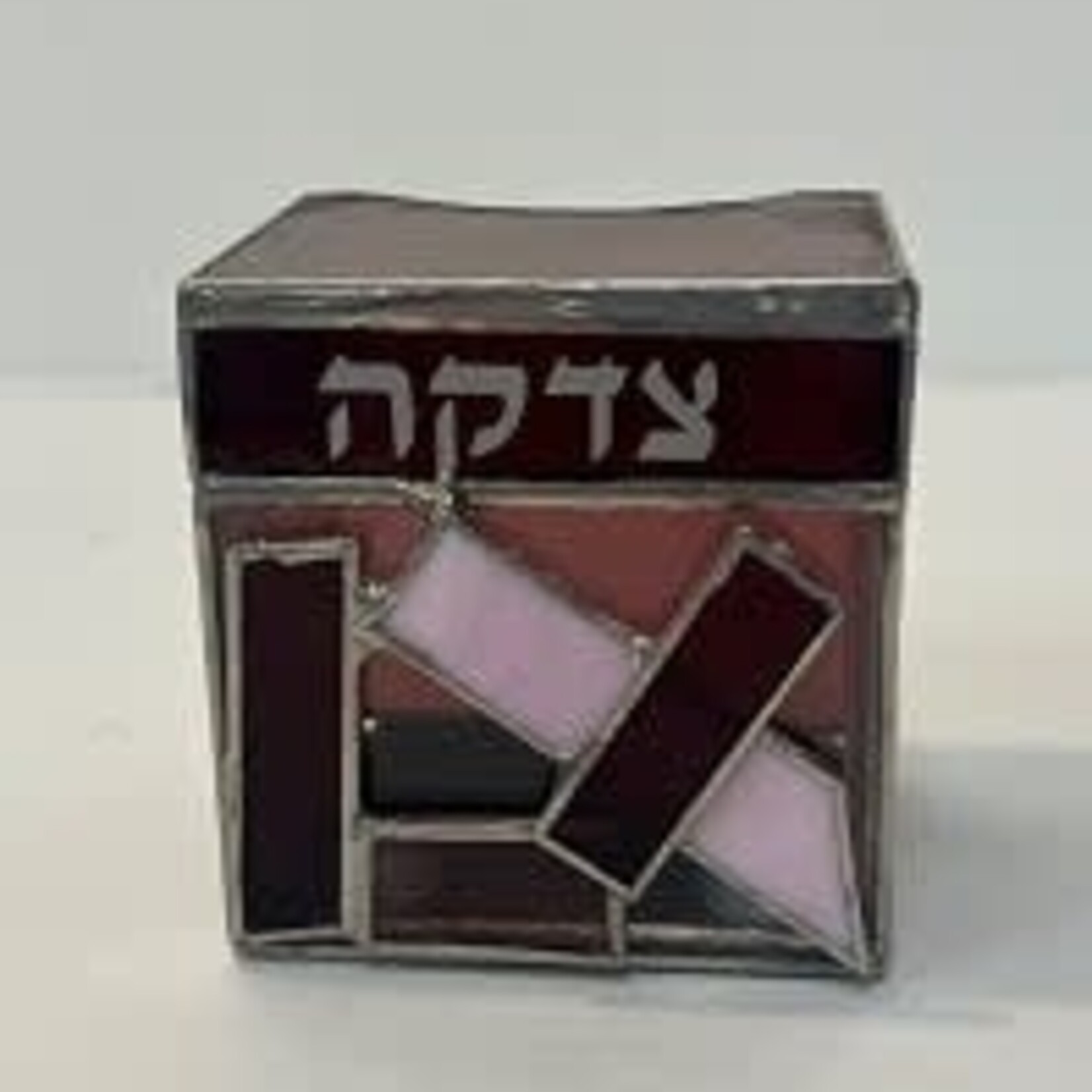 Made in Israel Hand Made Pink Art Glass Tzedakah Box