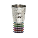 Hammered Yalda Tova Cup- w/ Multi-Colored Discs