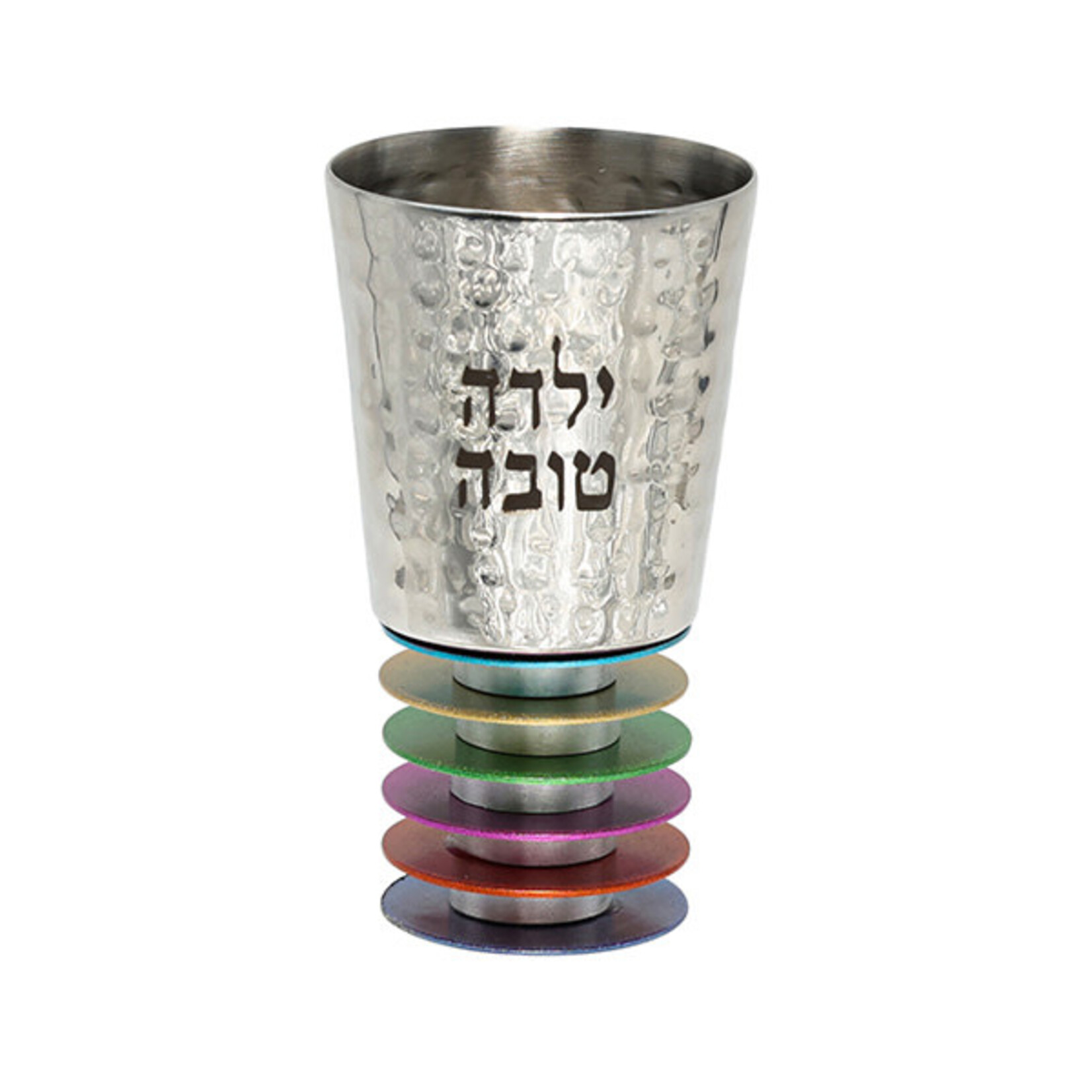 Hammered Yalda Tova Cup- w/ Multi-Colored Discs