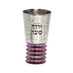 Hammered Yalda Tova Cup- w/Pink Discs