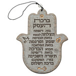 Business Blessing Hamsa - Hebrew