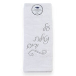 White Embroidered Al Netilat Yadayim Hand Towel
