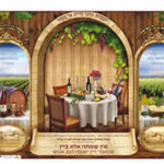EIN SIMCHA ELAH B'YAYIN LAMINATED POSTER 20" X 28"