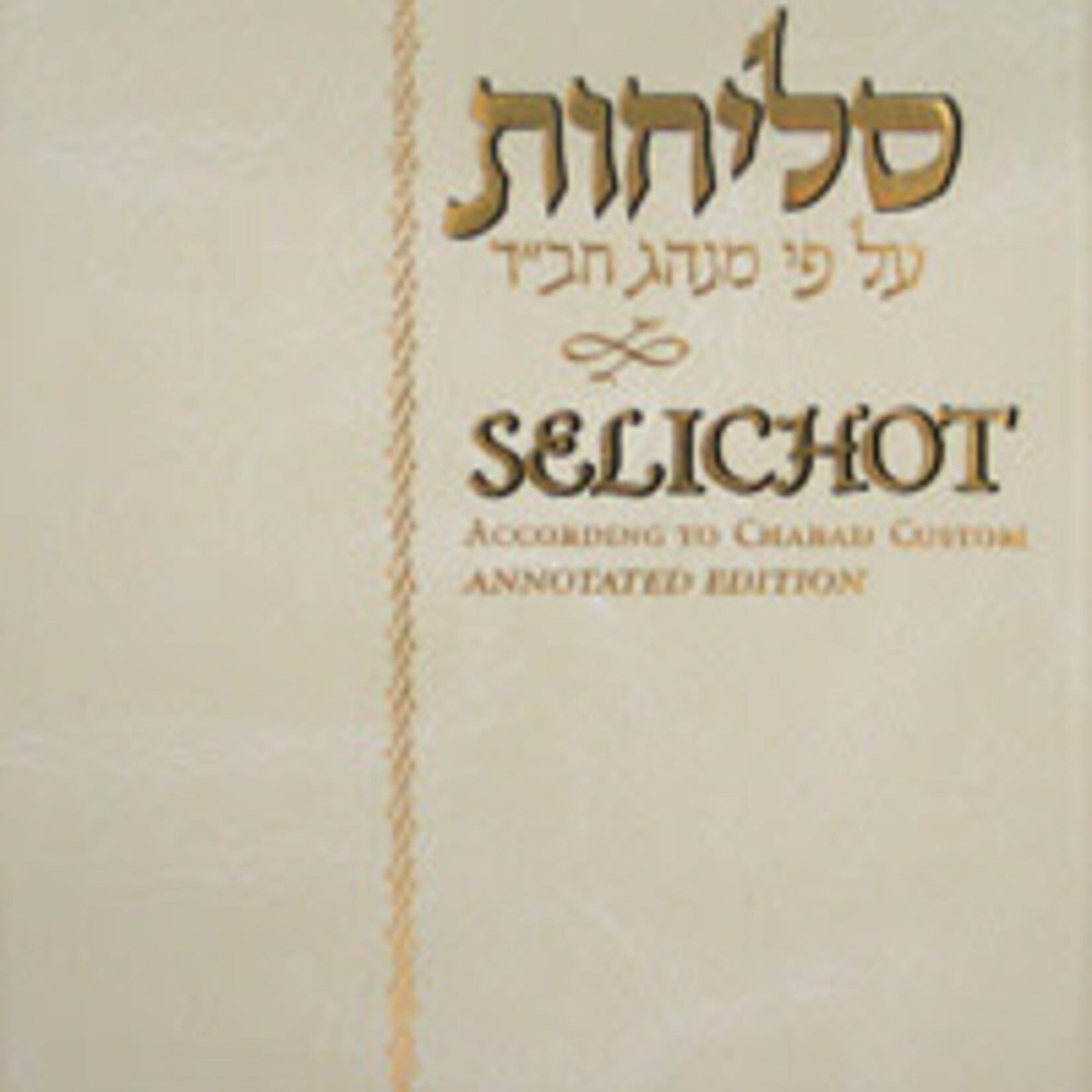 Selichot with English - Annotated Edition