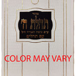 Siddur TH with Tehillim - New Print, Medium - Brown
