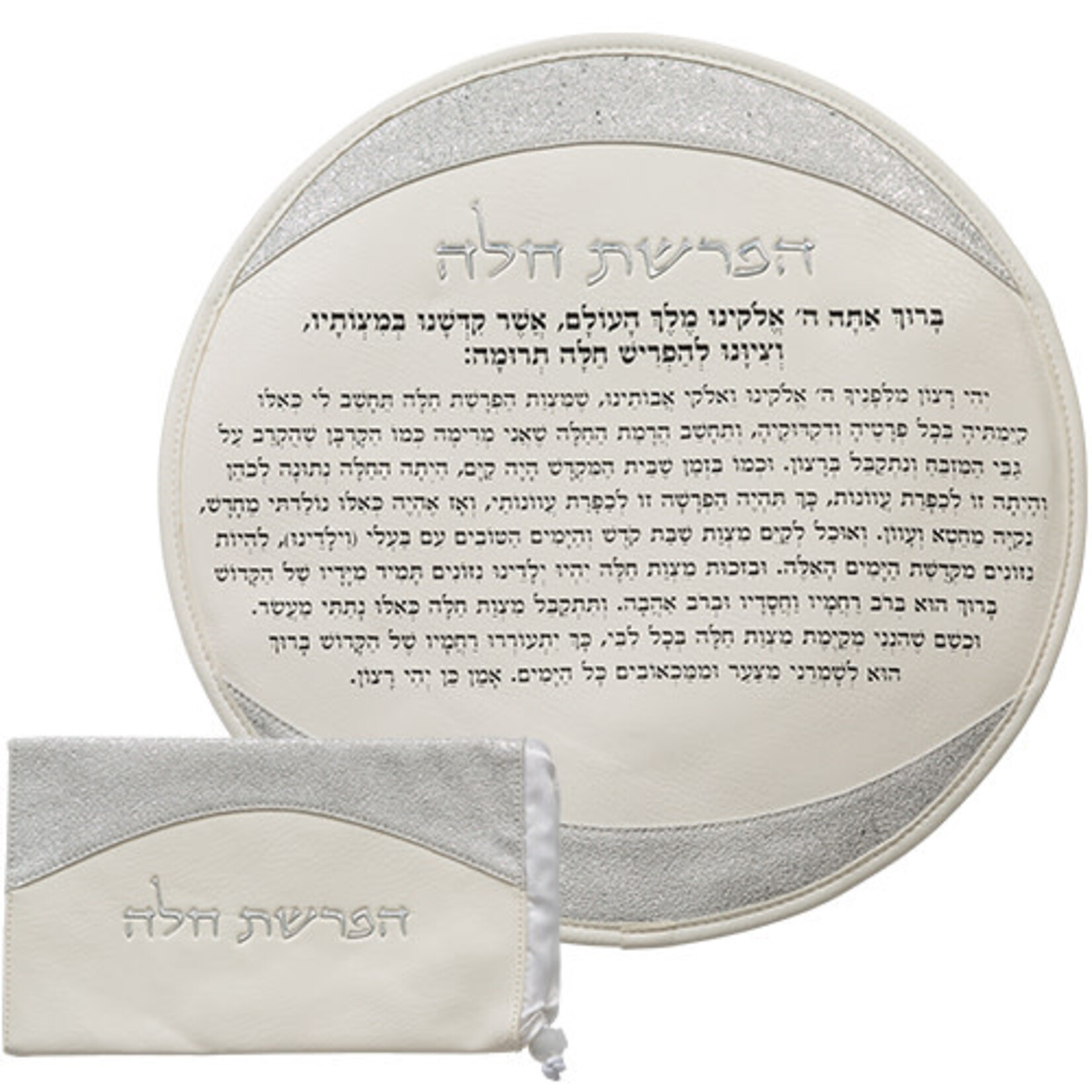 Leather Like "Hafrashat Challah" Blessings - White/Silver