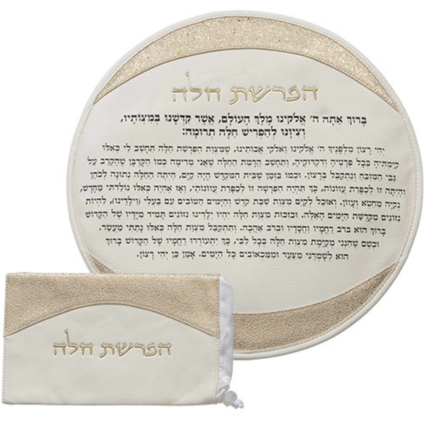 Leather Like "Hafrashat Challah" Blessings - White/Gold
