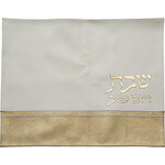 Faux Leather Challah Cover - White/Gold
