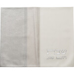 Faux Leather Challah Cover - Silver/Gray
