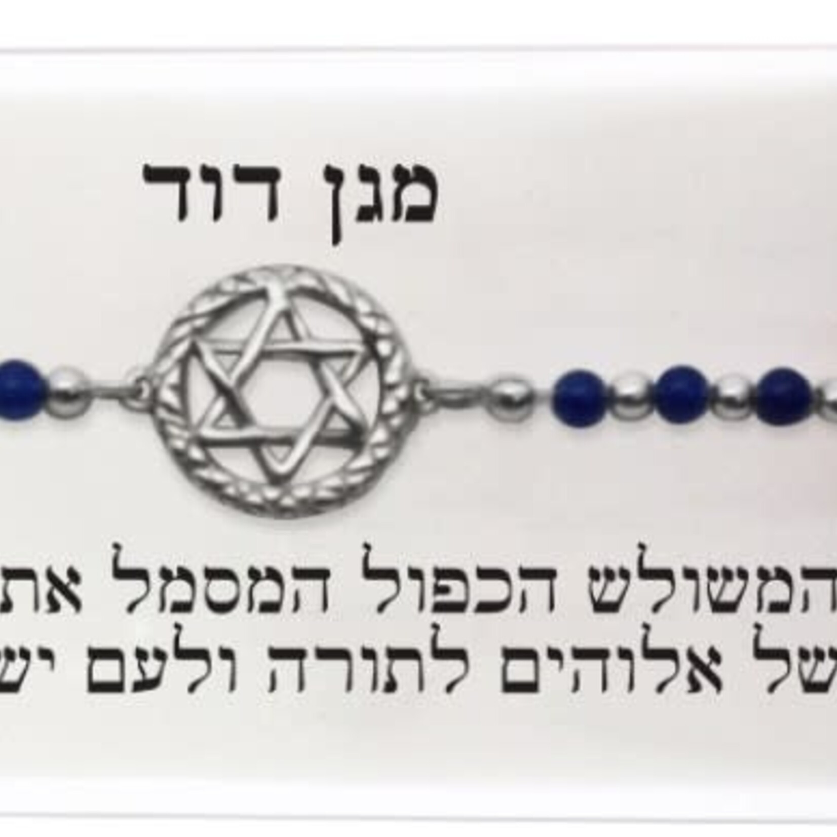 Magen David Bracelet in a Bottle