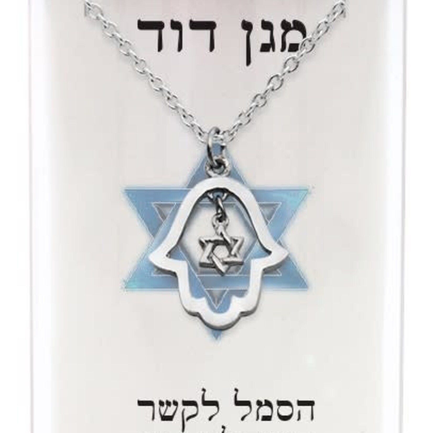 Hamsa with Star of David Necklace in a Bottle