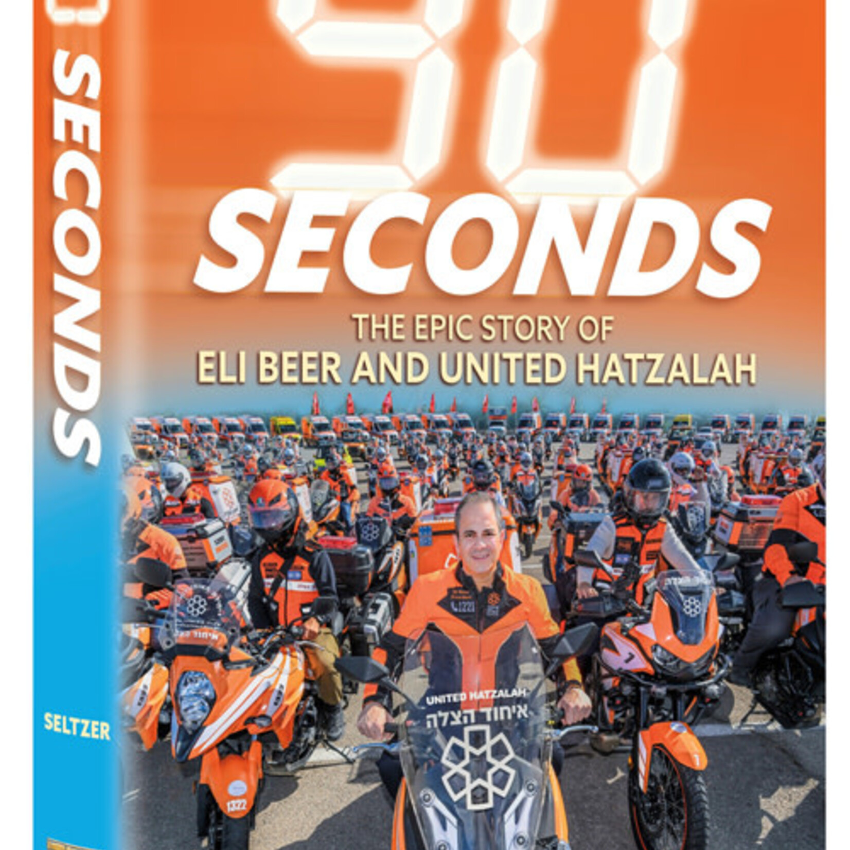 90 Seconds (Full Size Hard Cover) The Epic Story of Eli Beer and United Hatzalah
