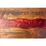 Acacia Wood Challah Board - Red Epoxy
