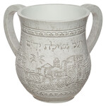 City of Jerusalem Wash Cup