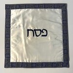 Silk Square Matzah Cover Blue/Silver - Handmade in Israel