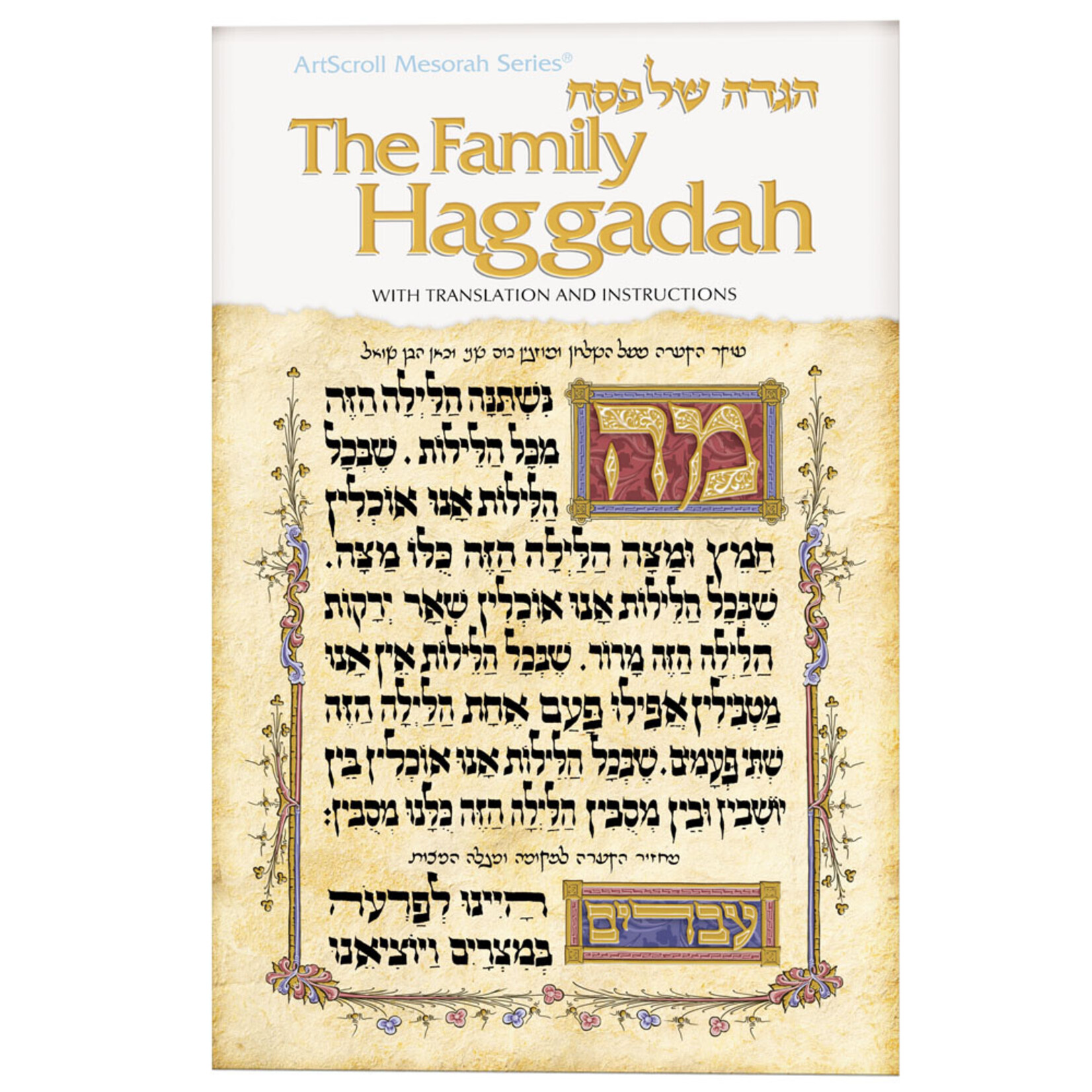 The Family Haggadah [Paperback]