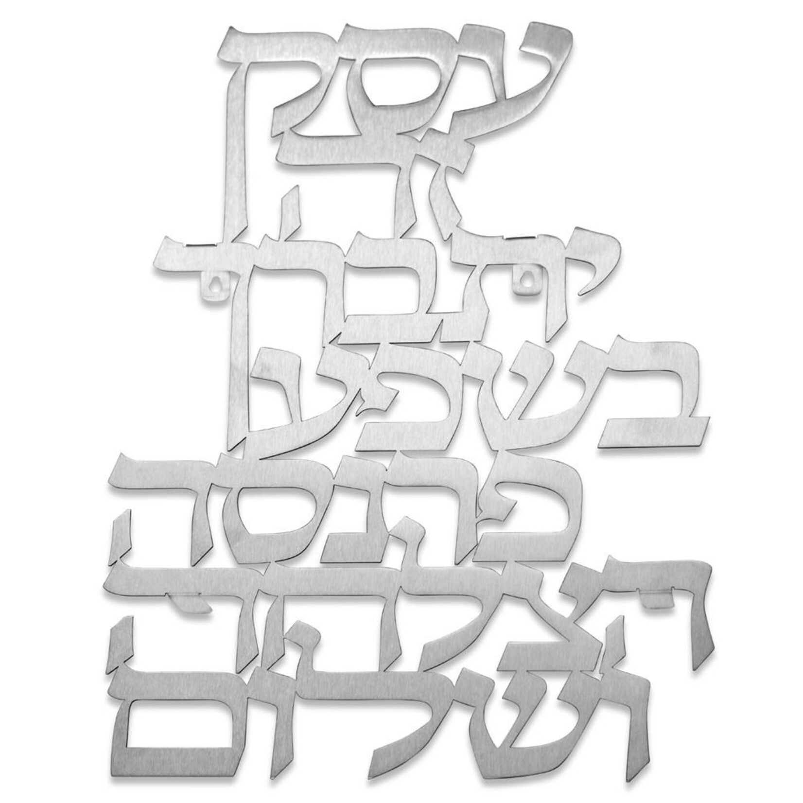 Wall Hanging, Floating Letters - Business Blessing - Hebrew