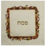 Embroidered Matzah Cover Jerusalem Square Multicolor