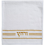 Set of 2 White Urchatz Towels - Gold