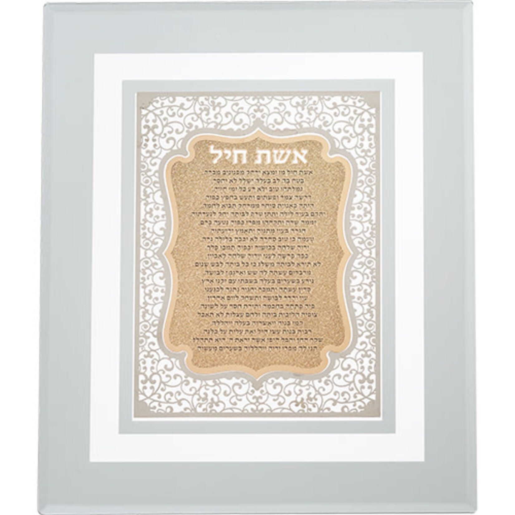 Eishet Chayil Gold Metal Plaque - Framed