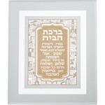 Copy of Home Blesssing Gold Metal Plaque - Framed - Hebrew